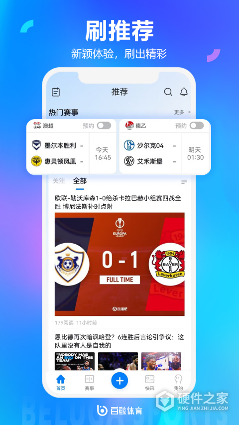 白鲸体育