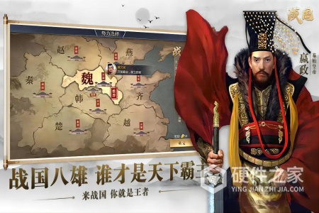 战国