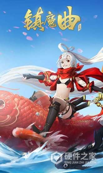 镇魔曲公益服