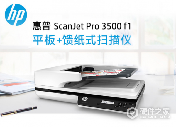 惠普3500f1扫描仪怎么使用