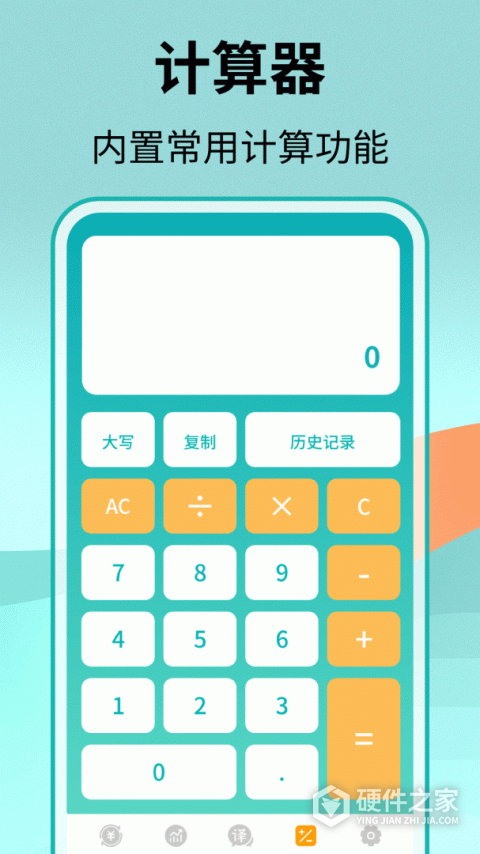 汇率换算