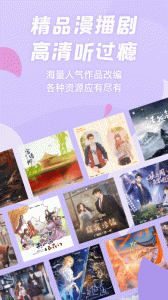 漫播