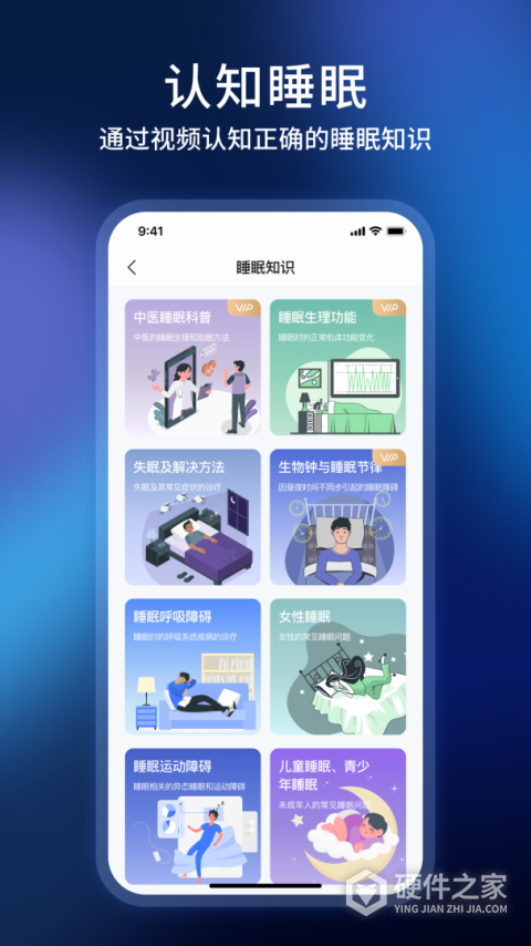 智慧慕思app