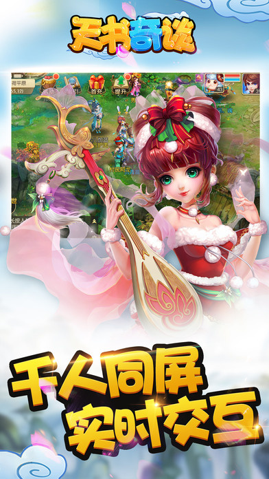天书奇谈（0.1折送神兽朱雀）