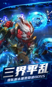 乱斗西游2渠道服