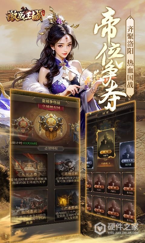 激战王城官方版