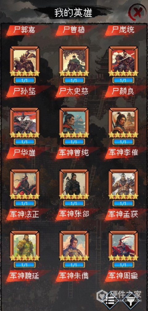 三国大英雄（0.05）