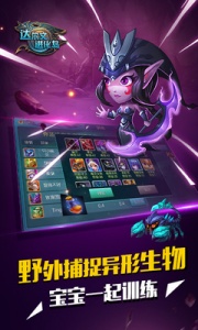 达尔文进化岛豌豆荚版