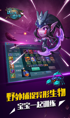 达尔文进化岛豌豆荚版