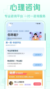 心理咨询