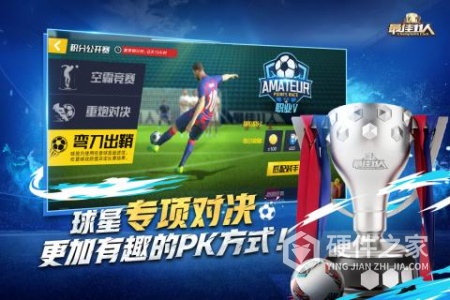 最佳11人(豪门挑战赛)