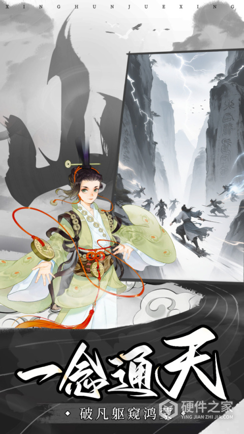 山海志异手游
