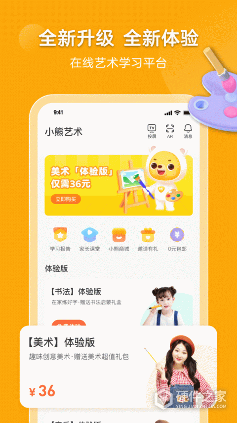 小熊艺术app