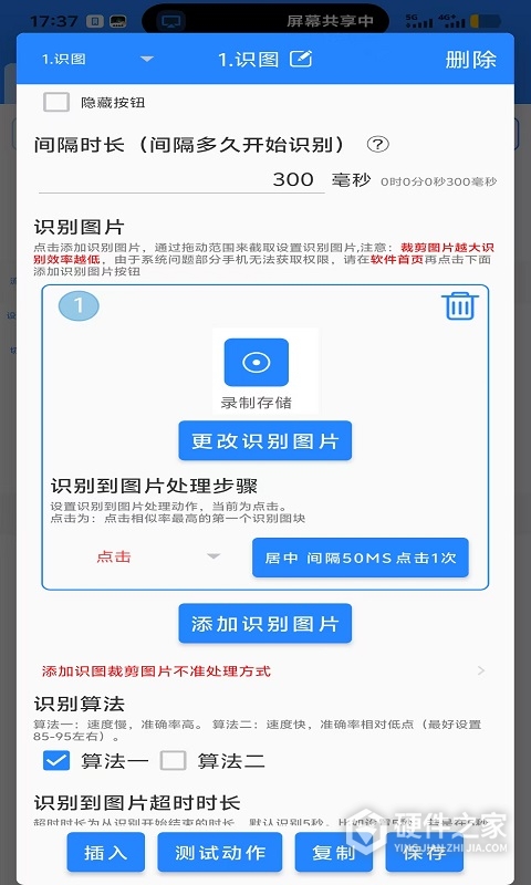 万能自动点击器连点器