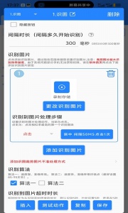 万能自动点击器连点器