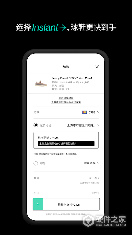 GOAT app
