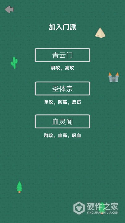 幻想修仙奇侠传游戏