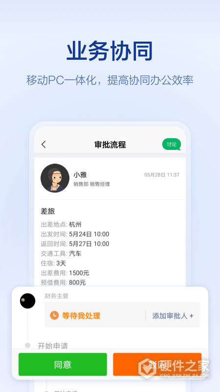 口袋助理官方版