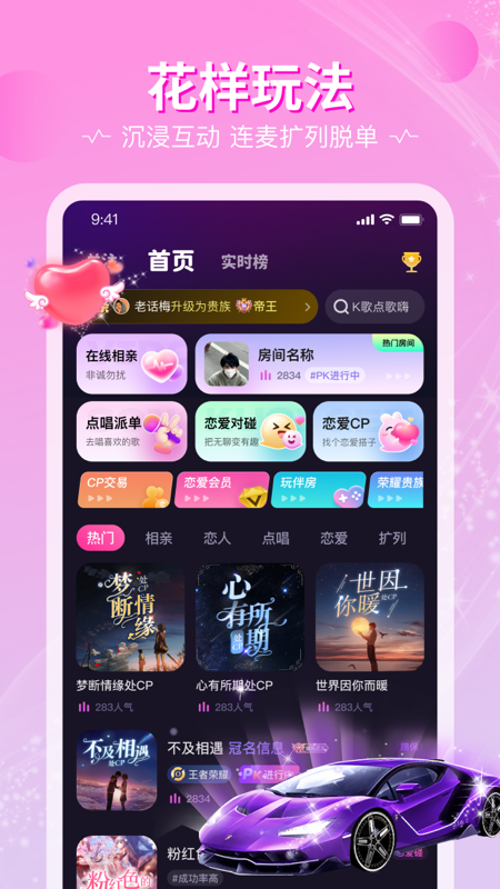 恋爱物语2022最新版