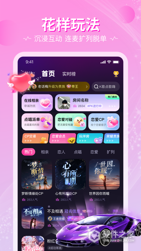 恋爱物语2022最新版