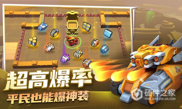 坦克无敌4399版