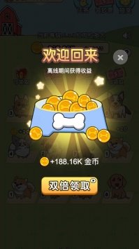我的狗狗九游版