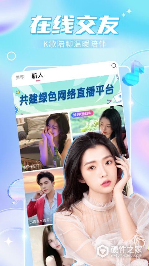 九秀语音直播app最新版