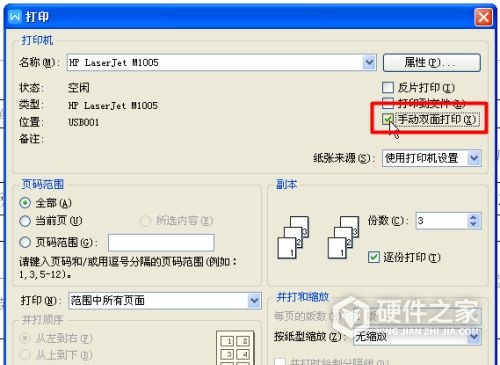 惠普m454dw怎么双面打印