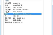 解决slderrresu.dll加载失败有哪些方法
