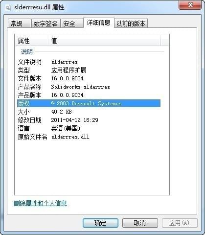 解决slderrresu.dll加载失败有哪些方法