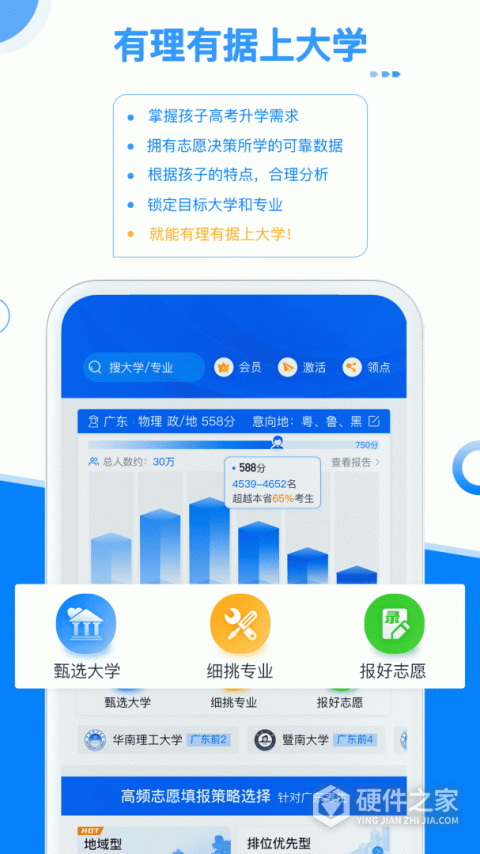 有据升学官方版