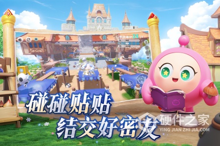 蛋仔派对公测版