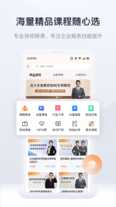 司盟企服