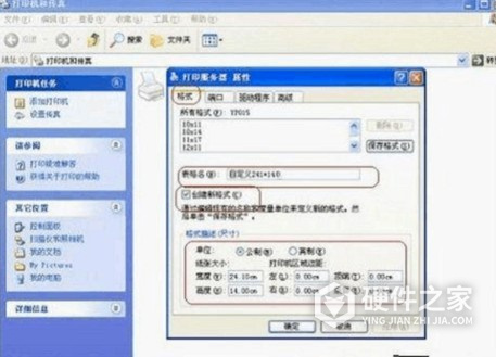 映美 MP-230D for win7/8/10 64bit