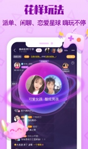 拍拍语音互动交友