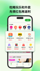 返利