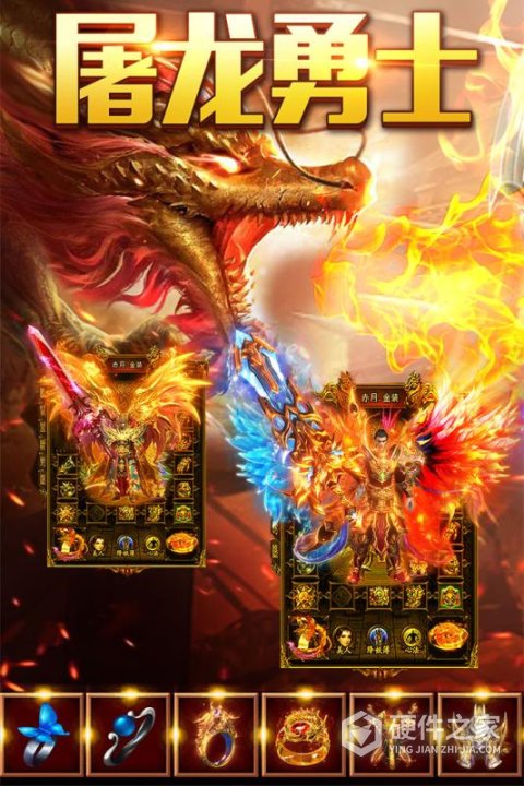 大屠龙h5