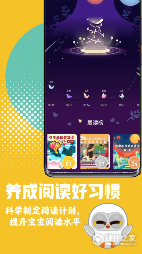 Luka阅读养成app