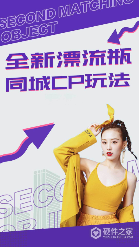 漂流瓶CP连麦版