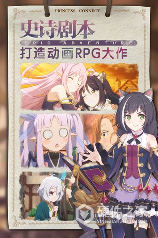 公主连结oppo版