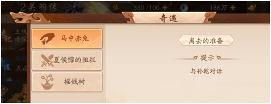 少年三国志2九游版