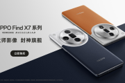 支持实况照片功能的手机型号大全