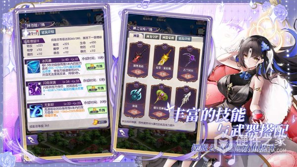 邂逅在迷宫bilibili版