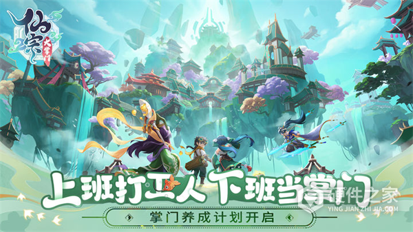 仙宗大掌门红包版