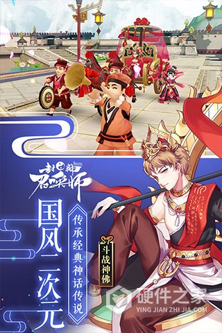 封神召唤师九游版