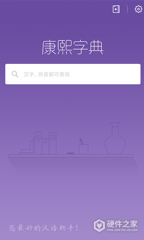 康熙字典