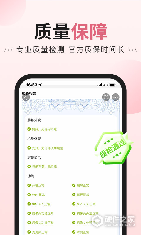 由你购官方版