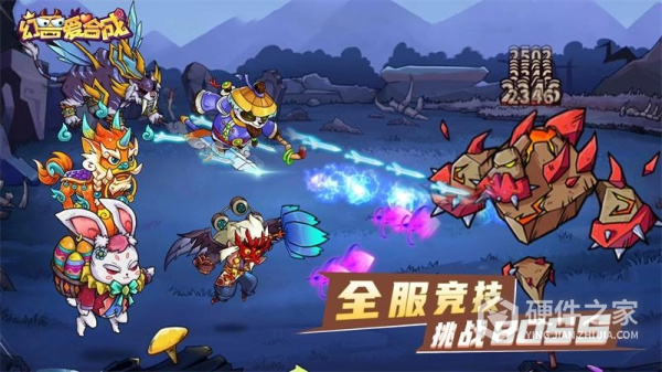 幻兽爱合成微信版