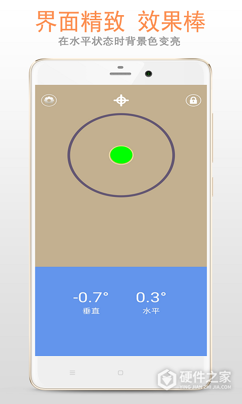 小智水平仪app