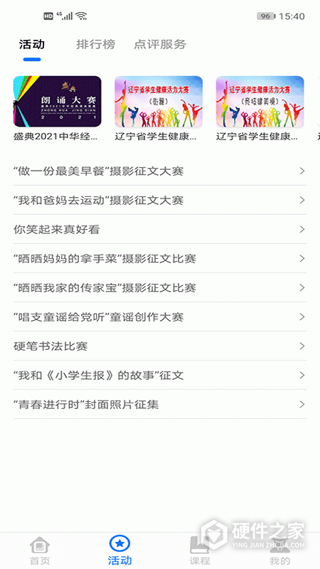 学到汇app